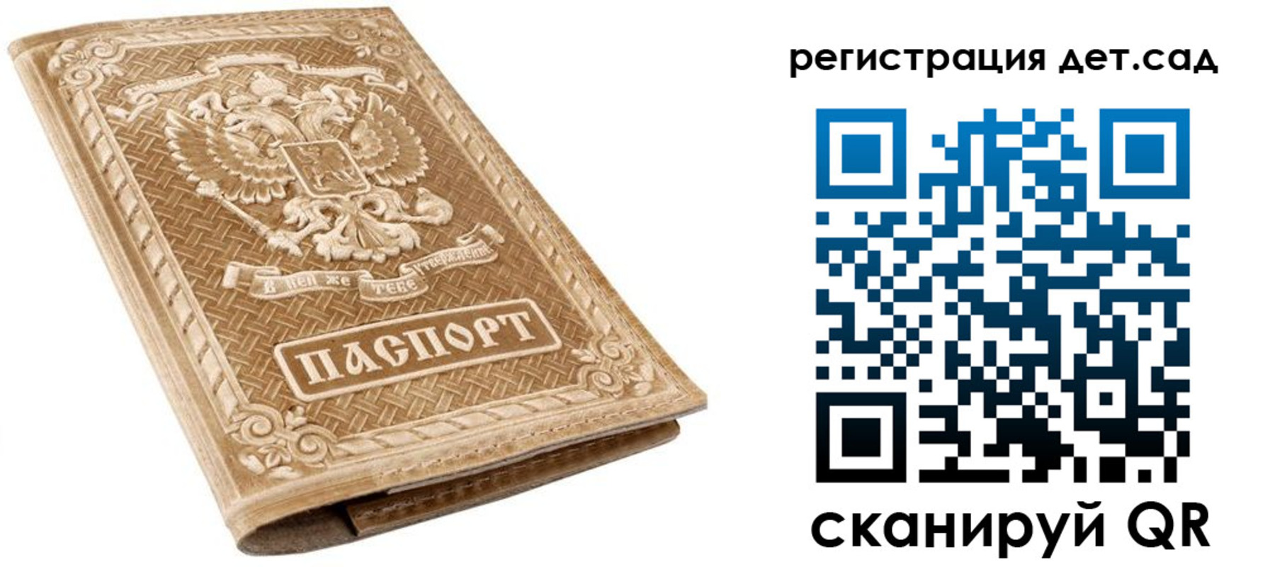 временная регистрация поиск в Нерюнгри
