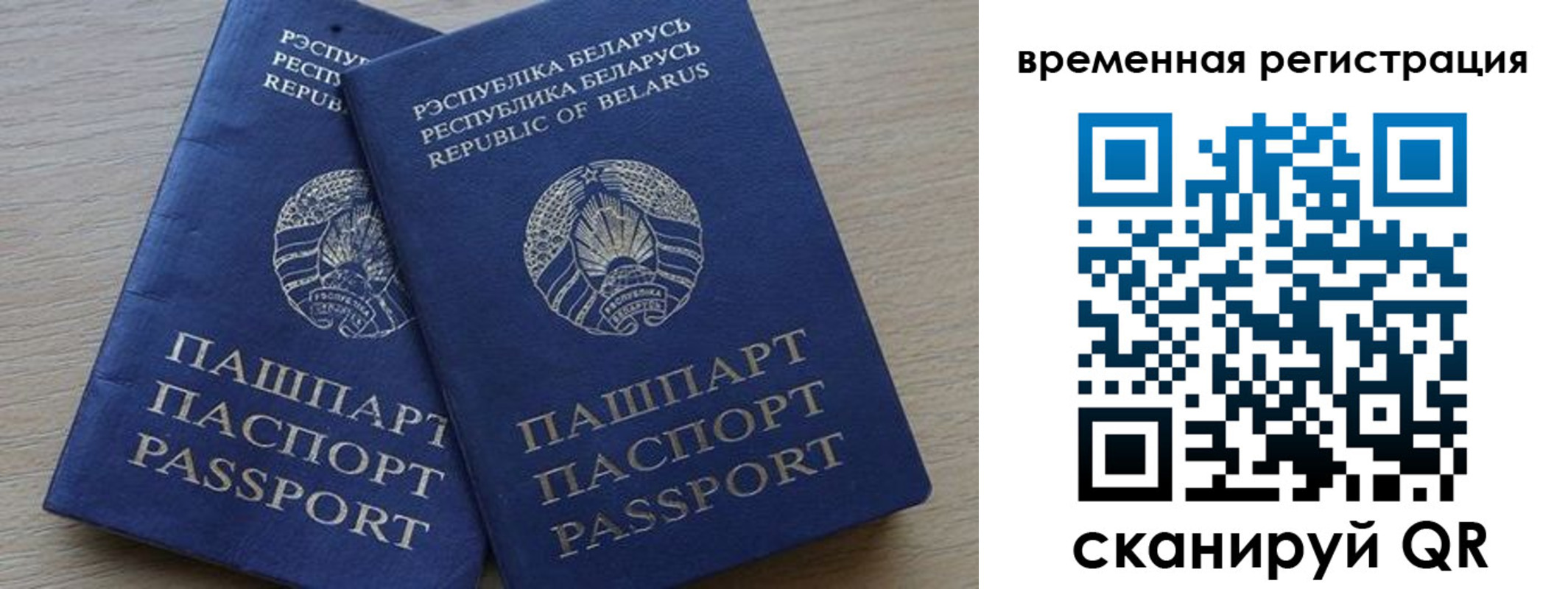 прописка для работы в Нерюнгри
