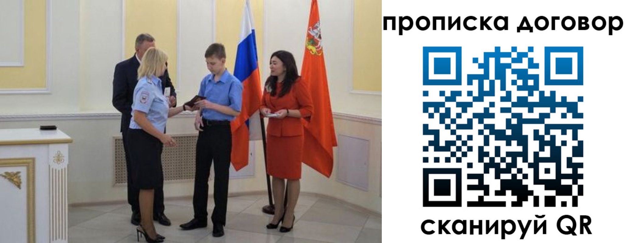 пропишу в квартире в Нерюнгри